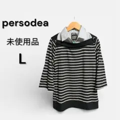 新品　ボーダーTシャツ L シャツフェイク レイヤード風 ボートネック ブラック