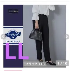 しまむら　田中里奈　mysa パンツ