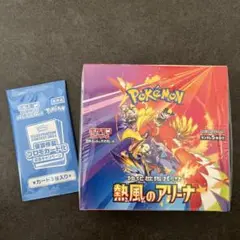 ポケモンカード　熱風のアリーナ　シュリンク付き1BOX プロモ付き