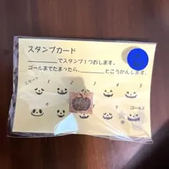 スタンプカード（スタンプセット）ハロウィン柄