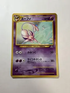 コ*ウ様 エーフィ No.196 ポケモンカード