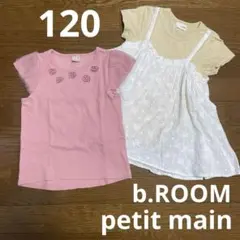 petit main ピンクリブTシャツ／b.ROOM重ね着風チュニック　120