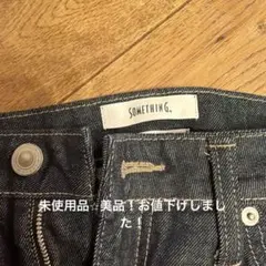 SOMETHING LISA ワイドハイウエストストレッチデニム