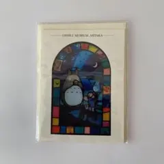 ジブリ美術館 トトロ ポストカード