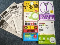 英検準一級参考書　合格セット　おまけ過去問付き　1次、2次試験対策