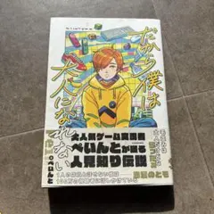 2025年最新】日常組ぺいんとの人気アイテム - メルカリ