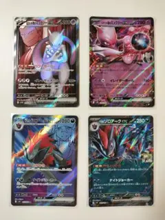 ロケット団のミュウツーex SR （ゾロアークSR、ゲンガー）、他セット