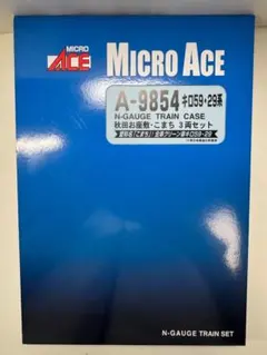 MICRO ACE A-0086 モハ52系 登場時 マルーン 4両セット - メルカリ