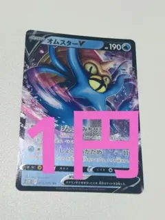 2026年最新】オムスターの人気アイテム - メルカリ