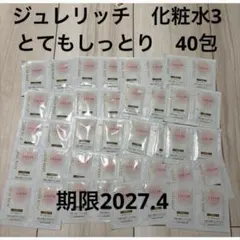 ジュレリッチ 化粧水 Ⅲ とてもしっとり 40包