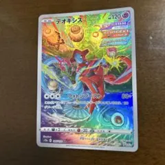 2025年最新】デオキシス arの人気アイテム - メルカリ