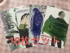 非売品 ウィンブレ WIND BREAKER 漫画特典ポストカード セット