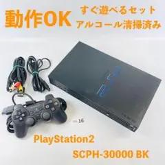 追加【すぐ遊べるセット】 PS2 SCPH-30000 BK Y06-16