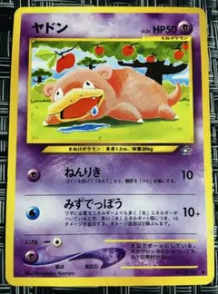 ポケモンカード ヤドン 明治プロモ 059/ADV-P 極美品 - メルカリ