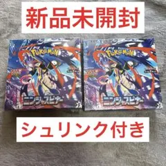 ポケモンカードゲーム ニンジャスピナー 2BOX 新品未開封シュリンク付き