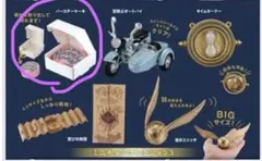 ハリーポッターガチャガチャミニチュアコレクション 3