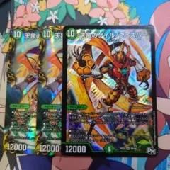 ゲイルヴェスパー