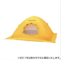 mont-bell ステラリッジ テント 1型 レインフライ - メルカリ
