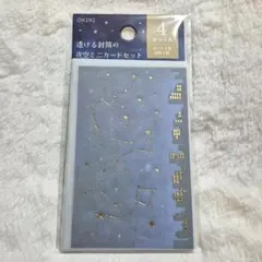 OKINI 星座デザイン ミニカードセット 4枚入り
