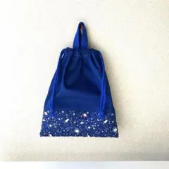 入園入学準備、男の子用、紺色、着替え袋