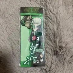 呪術廻戦 狗巻棘 セリフストラップ