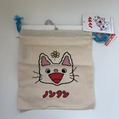 ノンタン 巾着
