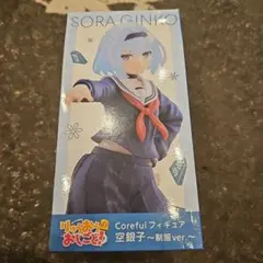 りゅうおうのおしごと! Coreful フィギュア 空銀子 ～制服ver.～