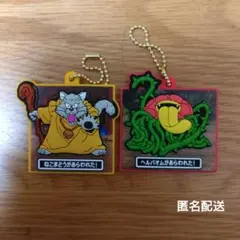 ドラゴンクエスト7ラバマスARTグミ　ヘルバオム、ねこまどう