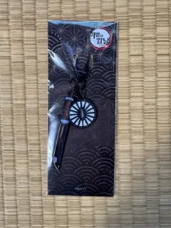 【韓国限定】鬼滅の刃 竈門炭治郎 日輪刀キーリング