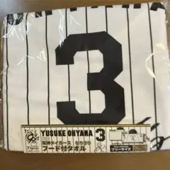 阪神タイガース　なりきりフード付タオル　大山悠輔選手　GIGO限定品
