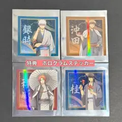 新劇場版　銀魂　吉原大炎上　特典　ホログラムステッカー　神威　銀時　沖田　桂