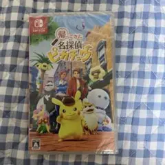 未開封　帰ってきた名探偵ピカチュウ