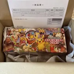 スペシャルボックス