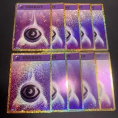 ポケモンカード　基本超エネルギー　クラシック10枚セット