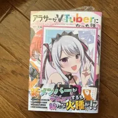 アラサーがVTuberになった話。 (2) メロンブックス特典 イラストカード