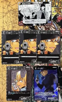 バーボン　コナンtcg