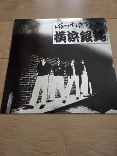ザ・ハイロウズ HIGH-LOWS レコー ド荒野はるかに/ズートロ 希少