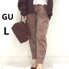美品 GU L ライトコーデュロイ タックテーパードパンツ くすみピンク