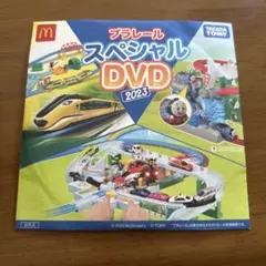 プラレール スペシャル DVD