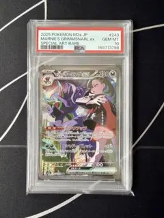 双*羅様 マリィのオーロンゲ EX SAR PSA10 - メルカリ