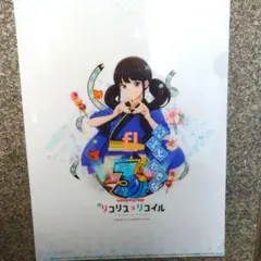 パチンコ リコリス・リコイル 試打会 入場特典 クリアファイル クルミ