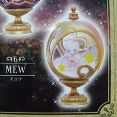 ポケモン　オーバルティーク　コレクション　6　ミュウ