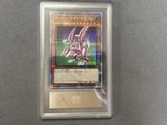 遊戯王 双頭の雷龍 ARS鑑定 Grade 10 - メルカリ