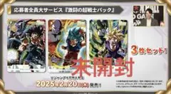 ドラゴンボール　Vジャンプ　4月特大号　応募者全員大サービス　激闘の超戦士パック Vジャンプ 4月特大号 応募者全員大サービス 激闘の超戦士パック - メルカリ