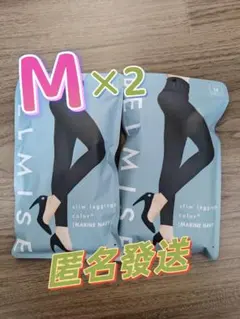 ベルミス　スリムレギンス　カラープラス　マリンネイビー　Mサイズ②