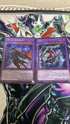遊戯王　滅びの黒魔術師　ウルトラ　竜騎士ブラックマジシャン　シク　まとめ
