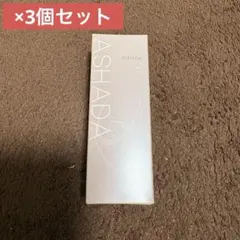 ASHADA パーフェクトクリアエッセンス 3本セットのサムネイル