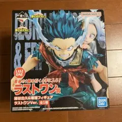 未開封 一番くじ僕のヒーローアカデミア ラストワン賞 緑谷出久&壊理フィギュア