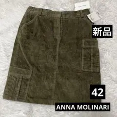 ☆新品 アンナモリナーリ スカート コーデュロイ ブルーガール 42 XL ☆