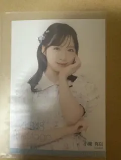 小栗有以　直筆サインチェキ　どうしても君が好きだ AKB48 小栗有以 直筆サインチェキ - メルカリ